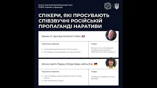 Мережа медіапідтримки росії в іноземному інформаційному секторі