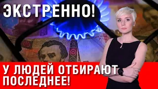 Власти придумали как залезть нам в карман! Куда на самом деле уходят оплаты украинцев за услуги ЖКХ?