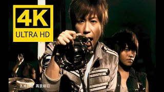 【4K重制】五月天《离开地球表面》MV 2160P修复版