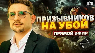 🔴СЕЙЧАС! МОСКВА: массовые облавы. Мужчин гребут прямо на улицах. Как не попасть на бойню /Наки LIVE