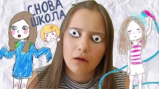 Как Выжить В Школе? Моё школьное утро 【 типичное 1 сентября 】