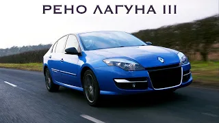 Renault Laguna 3 проблемы | Недостатки Рено Лагуна с пробегом