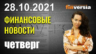 "Стагфляция" - слово года в США. Полоса невезения Boeing. Вашингтон против китайских компаний