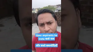 upsc aspirants aur insta id....by Ashab Ahmad Ansari