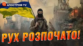 УКРАЇНА готова до того, аби завдати рішучого удару у відповідь // Остальський