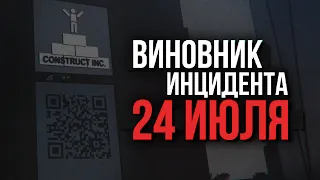 ВИНОВНИК ИНЦИДЕНТА 24 ИЮЛЯ В GMOD | Секреты карты gm_york_remaster