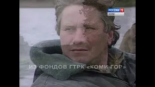 Телефильм "На пути к истоку" (реж. Ильин А., 1997 г.)