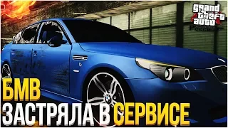BMW M5 ЗАСТРЯЛА В СЕРВИСЕ! (CRMP | GTA-RP)