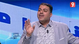 Andi Ma Nkollek S02- Ep23 P02 | عندي ما نقلك - الحلقة 23 الجزء الثاني