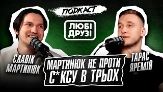 ЛЮБІ ДРУЗІ | ПОДКАСТ: СЛАВІК МАРТИНЮК, ТАРАС ЯРЕМІЙ