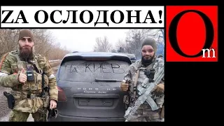 Как кадырОвцы постановочное видео для своего ослоДона на Киевщине снимали