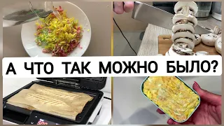 РЕАЛЬНО РАБОТАЕТ🔥 хитрости для кухни, которые меня покорили