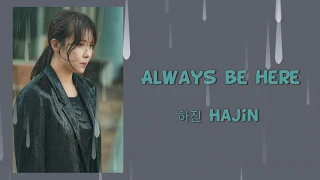 (韓劇ost 繁中歌詞) 초콜릿巧克力 하진HaJin-Always be here Chocolate ost part4 中英歌詞