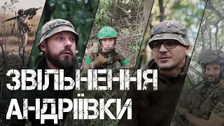 «20 метрів до ворога»: прикордонники розповідають подробиці звільнення Андріївки