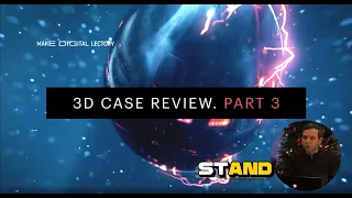 Лекторий Мэйка 3D CASE REVIEW Part 3: Вадим Данилков и 3D магия