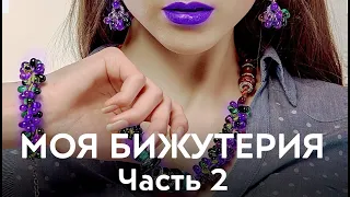 ВИНТАЖНАЯ БИЖУТЕРИЯ 2000-х гг: ЧТО БЫЛО В МОДЕ 20 ЛЕТ НАЗАД!