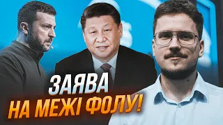 ❗Китай ВЖЕ ВІДРЕАГУВАВ на провокативні слова Зеленського у Сингапурі! Наслідками стануть... КРАЄВ