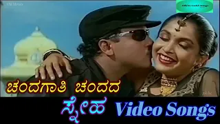 Chandagaathi Chandada - Sneha - ಸ್ನೇಹ - Kannada Video Songs