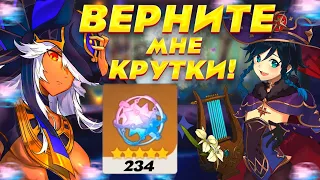 СКРИПТЫ ИЛИ ПОДКРУТКА? | КРУТИМ БАННЕР САЙНО И ВЕНТИ | GENSHIN IMPACT 3.1