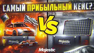 САМЫЙ ПРИБЫЛЬНЫЙ КЕЙС В GTA 5 MAJESTIC RP - МАДЖЕСТИК РП КЕЙСЫ