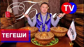 Блэк TV | Выпуск №2 | Тегеши