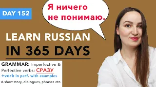 DAY #152 OUT OF 365 | LEARN RUSSIAN IN 1 YEAR