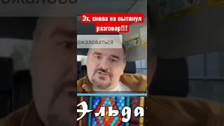 Тот самый Бабичев снова не вытянул разговор и слился @Tot_Samiy_Babichev y @eldarlive