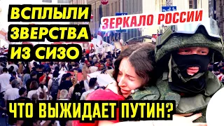 ВО.ЛОСЫ ДЫ.БОМ ОТ ЭТОГО. ЗЕРКАЛО РОССИИ РАЗБИЛОСЬ.ЧЕГО ВЫЖИДАЕТ ТУПИН?