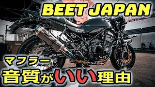 バイクワールドイベント：ビートジャパンマフラー解説(Z900RS、ZX-25R)他。