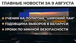 Обвинения Лукашенко в адрес Украины. Полный разбор | Итоги 09.08.21