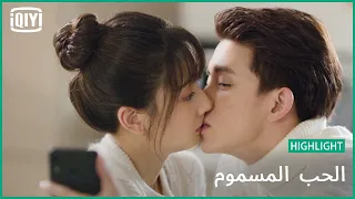 👰صورة قبلتى لك | الحب المسموم الحلقة 15 | iQiyi Arabic