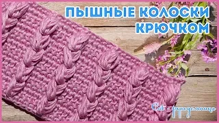 Плотный узор крючком