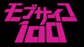 TVアニメ「モブサイコ100」OP映像