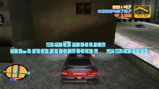 Прохождение GTA 3 - миссия 8 - Шофёр Сиприани