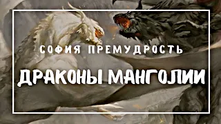 ДРЕВНИЕ ЦИВИЛИЗАЦИИ #эзотерика #экзогипноз #драконы