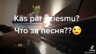 Иванушки -"Тополиный пух " вступление  пианино 🎹