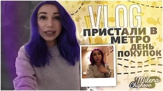 VLOG: Пристали в метро! День покупок :)