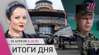 Таджикистанцев удерживают в аэропортах. ВСУ: Россия успешно наступает. Облава на «Коррозию металла»