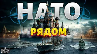 Что-то назревает. Корабли НАТО приближаются к России. Кремль на ушах!