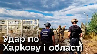 😱💥 Удари було чути в кожному куточку Харкова! З’явилось відео з місць влучань в області