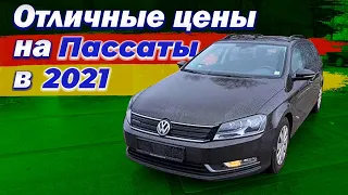 VW PASSAT  по хорошей цене или куда дели ТОПЛИВО?