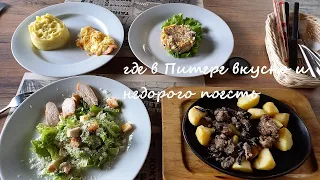 #помидорынаподоконнике #doski где в Питере вкусно и недорого поесть #квас