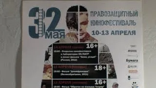 Открытие кинофестиваля «32 мая»