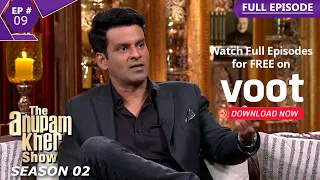 The Anupam Kher Show | द अनुपम खेर शो | Episode 9 | Manoj Bajpai And Tabu