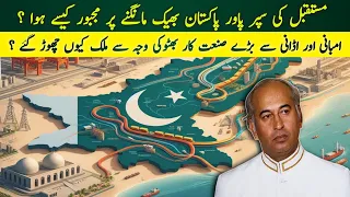 How Pakistan Once Almost Became a Superpower & The Downfall Under Zulfikar Ali Bhutto l Shahzad Ali