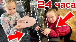 24 Часа ДЕТИ говорят Родителям ДА/  24 ЧАСА ЧЕЛЛЕНДЖ