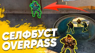 Селфбуст на монстре на Overpass | Самый простой и полный гайд! [CS:GO]