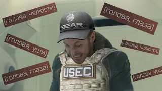 Не заплатил актёрам в Escape from Tarkov