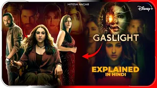 Gaslight (2023) Film Explained In Hindi | Disney+ Hotstar Gaslight Movie In हिंदी | Hitesh Nagar