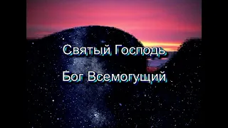 Достоин Святый Бог. (Христианские песни с текстом. Старый сборник).